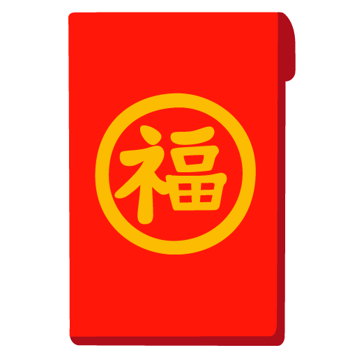 红包